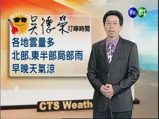 2012.10.29 華視晨間氣象 吳德榮主播