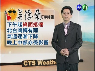 2012.10.30 華視晨間氣象 吳德榮主播