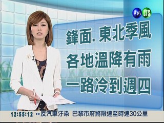 2012.10.31 華視午間氣象 彭佳芸主播