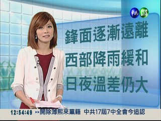 2012.11.01 華視午間氣象 彭佳芸主播