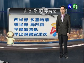 2012.11.01 華視晚間氣象 吳德榮主播