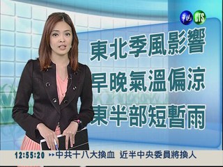 2012.11.02 華視午間氣象 莊雨潔主播