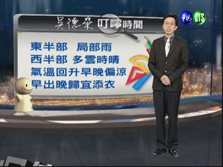 2012.11.02 華視晚間氣象 吳德榮主播