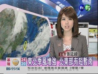 2012.11.04 華視晨間氣象 張延綾主播