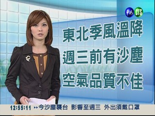 2012.11.05 華視午間氣象 彭佳芸主播