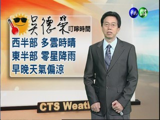 2012.11.06 華視晨間氣象 吳德榮主播