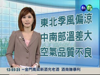 2012.11.06 華視午間氣象 彭佳芸主播