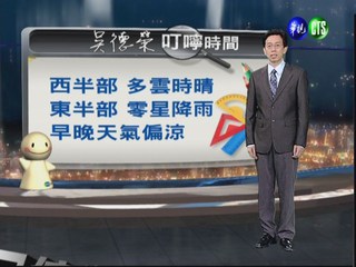 2012.11.06 華視晚間氣象 吳德榮主播