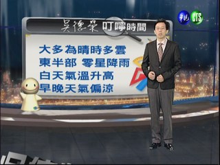 2012.11.07 華視晚間氣象 吳德榮主播