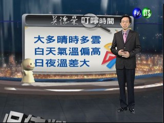2012.11.08 華視晚間氣象 吳德榮主播