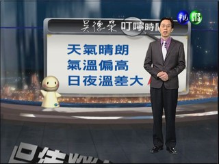 2012.11.09 華視晚間氣象 吳德榮主播