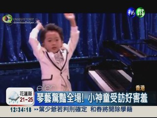 琴技轟動網路 6歲神童上美脫口秀