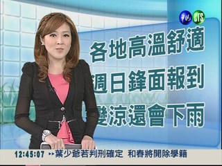 2012.11.10 華視午間氣象 謝安安主播
