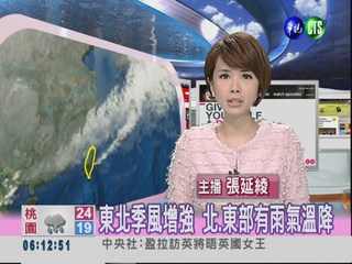 2012.11.11 華視晨間氣象 張延綾主播
