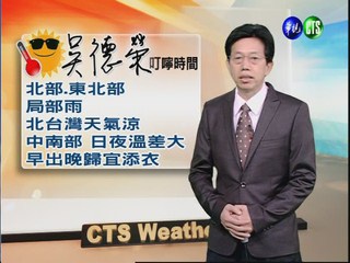 2012.11.12 華視晨間氣象 吳德榮主播