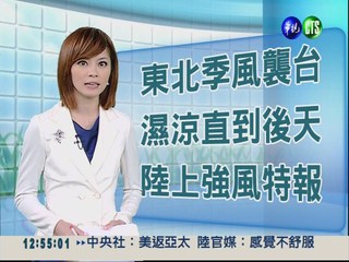 2012.11.12 華視午間氣象 彭佳芸主播