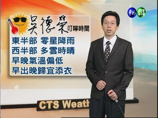 2012.11.13 華視晨間氣象 吳德榮主播