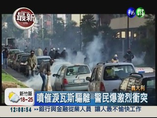 抗議德財長 義警民火爆衝突