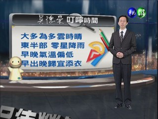2012.11.13 華視晚間氣象 吳德榮主播