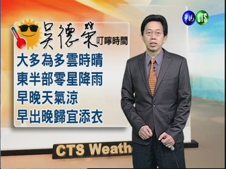 2012.11.14 華視晨間氣象 吳德榮主播