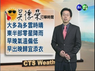 2012.11.15 華視晨間氣象 吳德榮主播