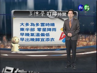2012.11.14 華視晚間氣象 吳德榮主播