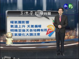 2012.11.15 華視晚間氣象 吳德榮主播