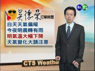 2012.11.16 華視晨間氣象 吳德榮主播