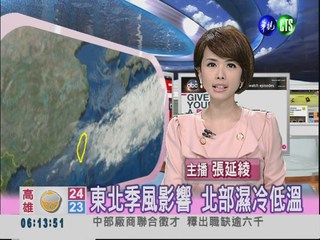 2012.11.18 華視晨間氣象 張延綾主播