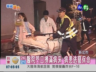 亞東醫院機房竄火 390病患驚逃