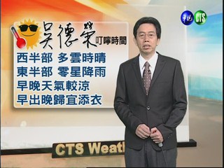 2012.11.19 華視晨間氣象 吳德榮主播