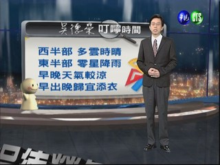 2012.11.19 華視晚間氣象 吳德榮主播