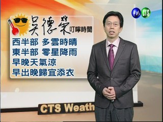 2012.11.20 華視晨間氣象 吳德榮主播