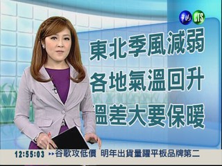 2012.11.20 華視午間氣象 謝安安主播