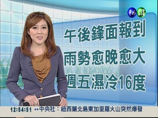 2012.11.21 華視午間氣象 謝安安主播