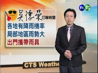 2012.11.22 華視晨間氣象 吳德榮主播