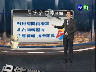 2012.11.22 華視晚間氣象 吳德榮主播