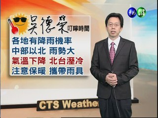 2012.11.23 華視晨間氣象 吳德榮主播
