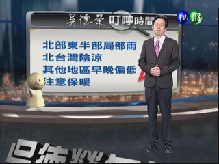2012.11.23 華視晚間氣象 吳德榮主播