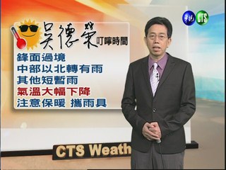 2012.11.26 華視晨間氣象 吳德榮主播