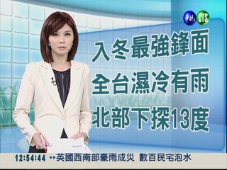 2012.11.26 華視午間氣象 彭佳芸主播