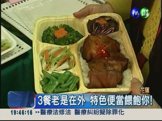 50元俗便當 吃進500大卡健康菜!