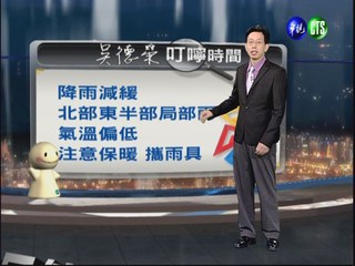 2012.11.26 華視晚間氣象 吳德榮主播
