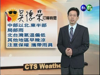 2012.11.27 華視晨間氣象 吳德榮主播