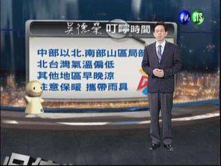 2012.11.27 華視晚間氣象 吳德榮主播
