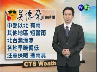 2012.11.29 華視晨間氣象 吳德榮主播