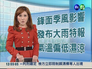 2012.11.29 華視午間氣象 謝安安主播