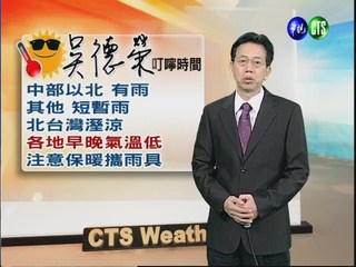 2012.11.30 華視晨間氣象 吳德榮主播