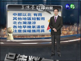 2012.11.30 華視晚間氣象 吳德榮主播