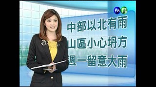 2012.12.02 華視午間氣象 莊雨潔主播